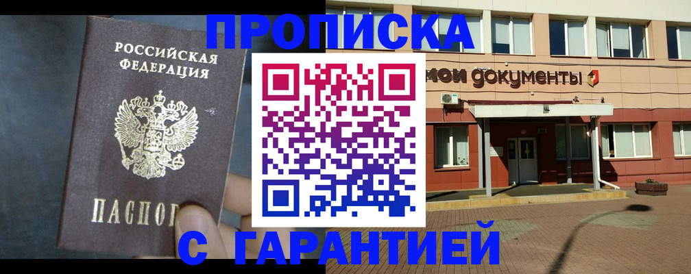 пропишу в квартире в Арзамасе