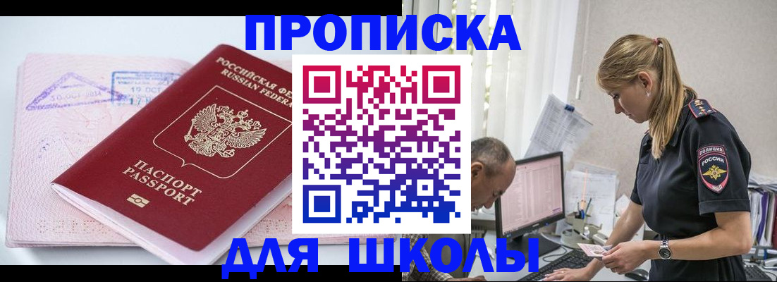 прописка от собственника в Арзамасе