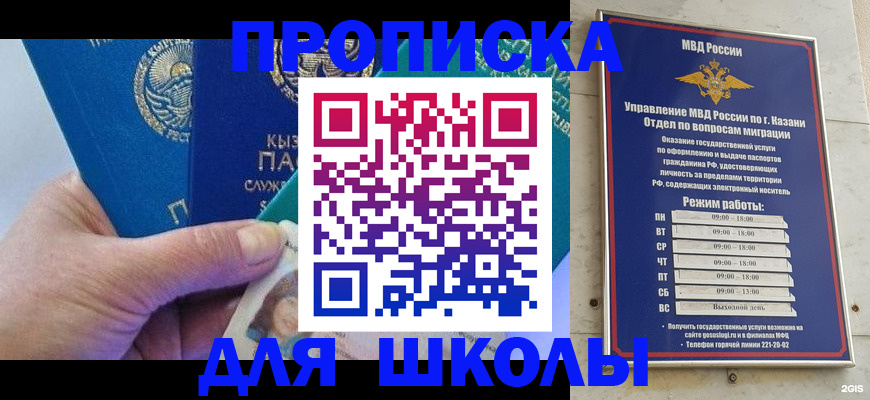 прописка штамп в Арзамасе