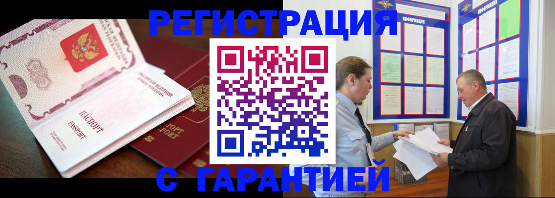 временная регистрация в квартире в Арзамасе